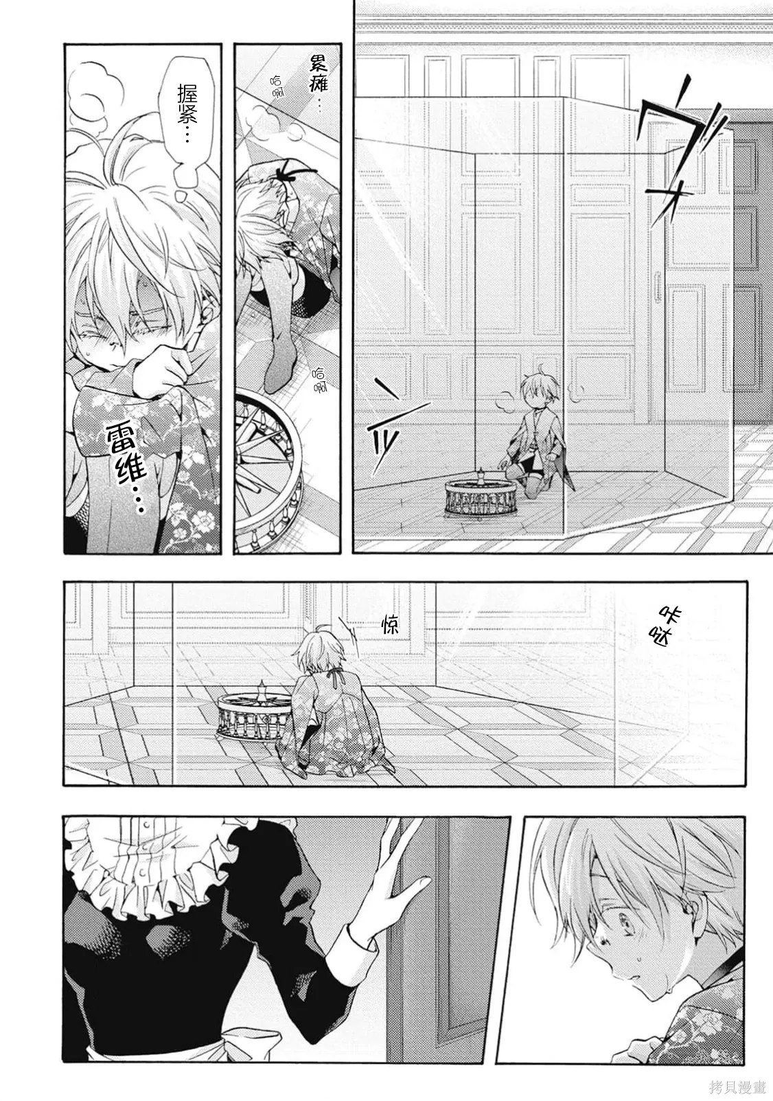 第08话 第22页