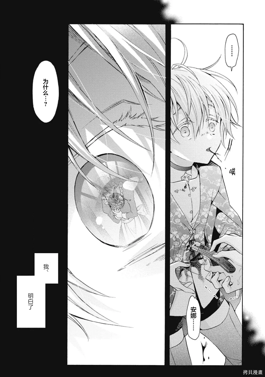 第08话 第25页