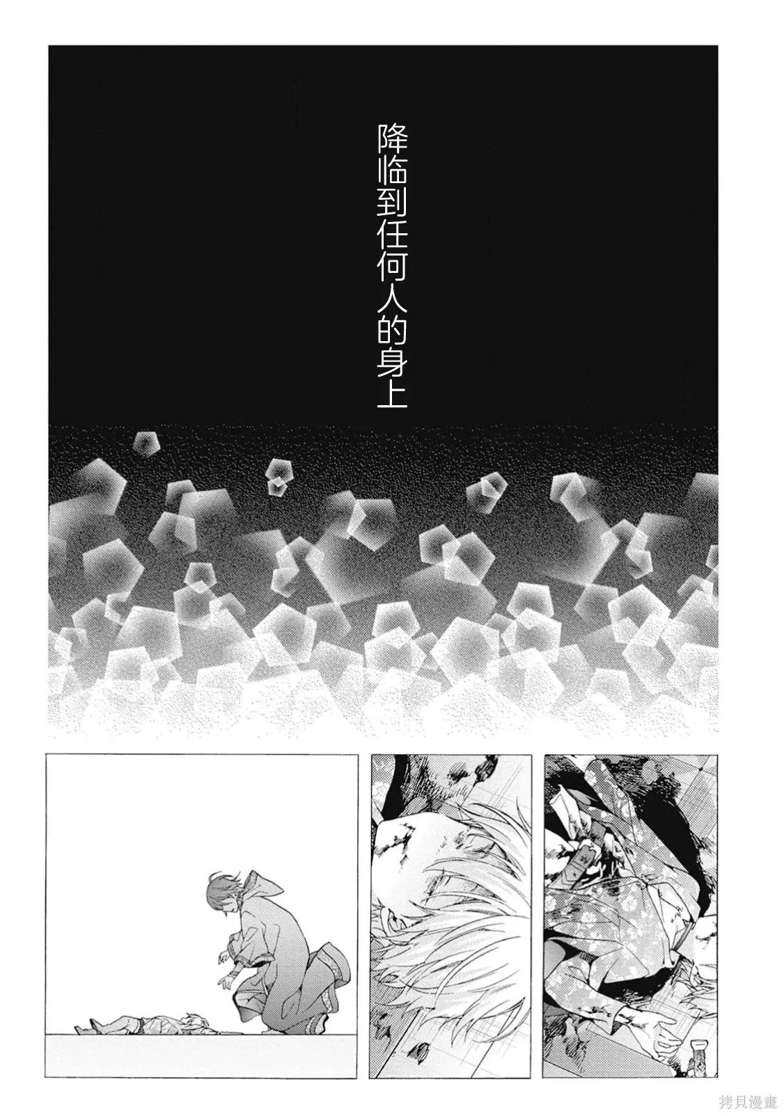第08话 第27页
