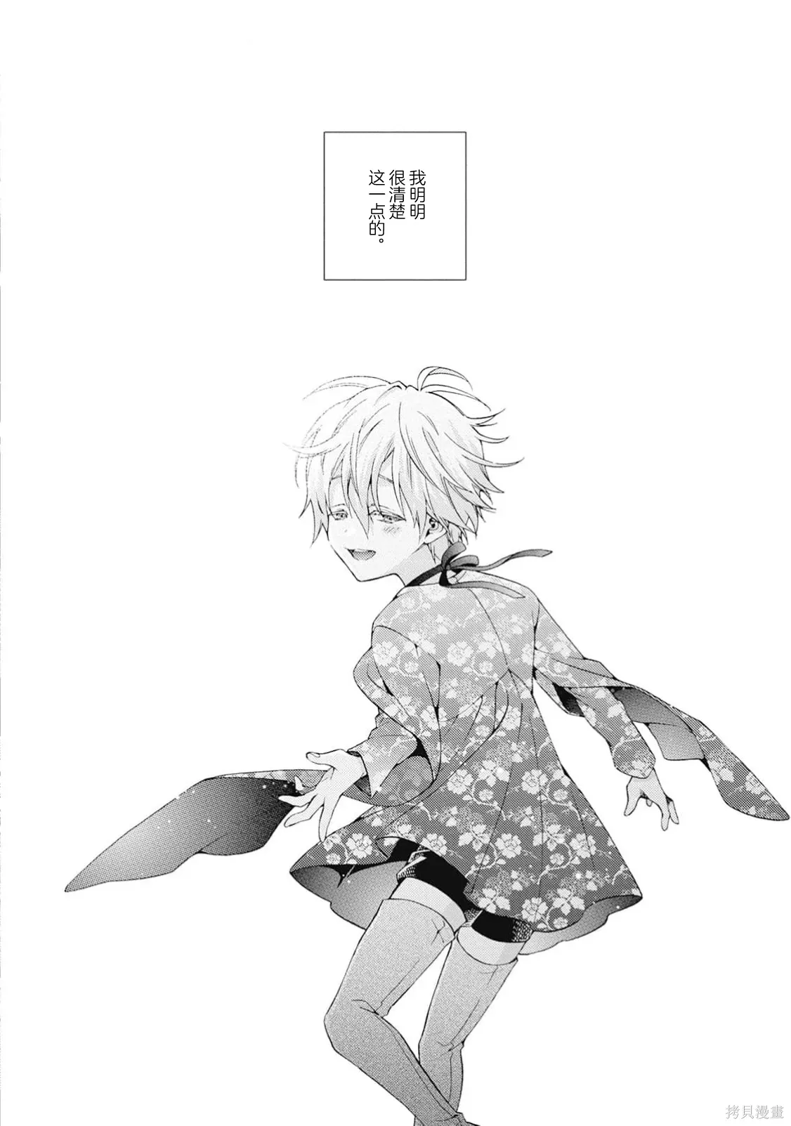 第08话 第28页