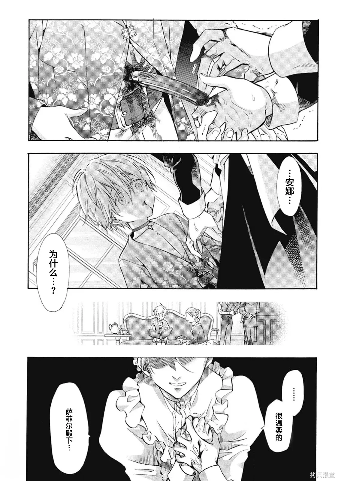 第09话 第2页