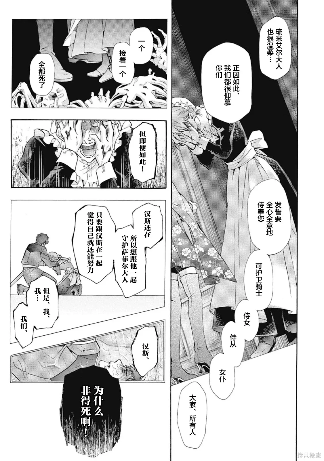 第09话 第3页