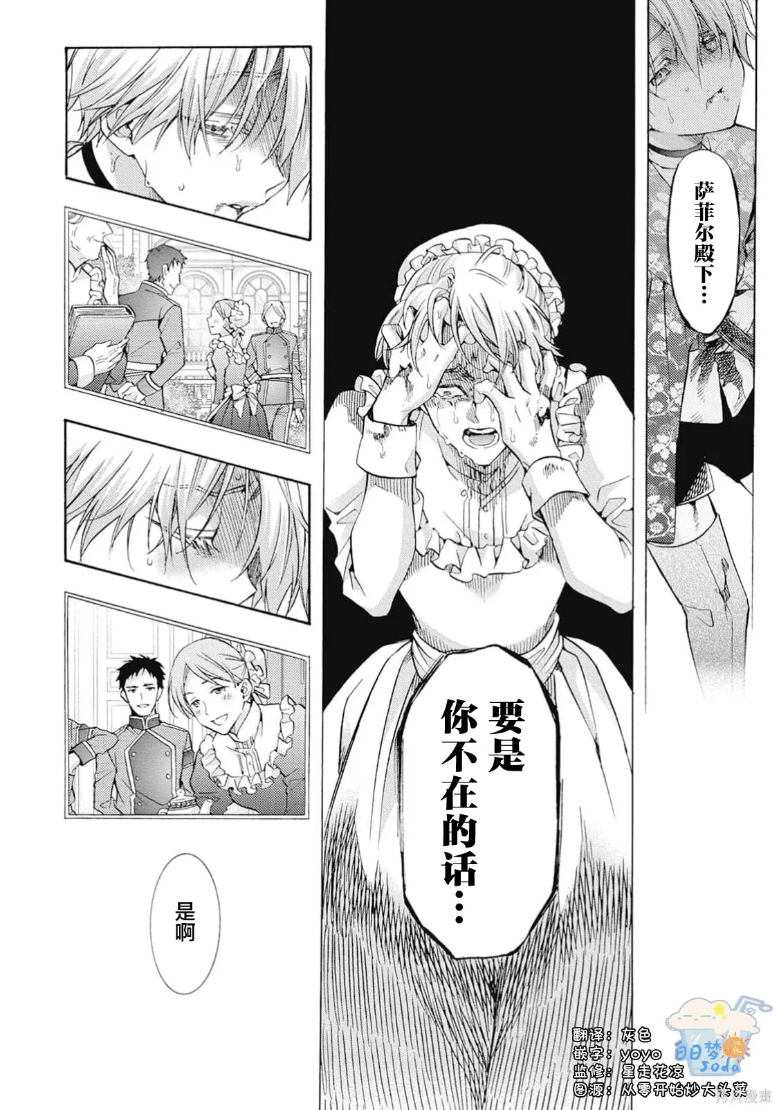 第09话 第4页