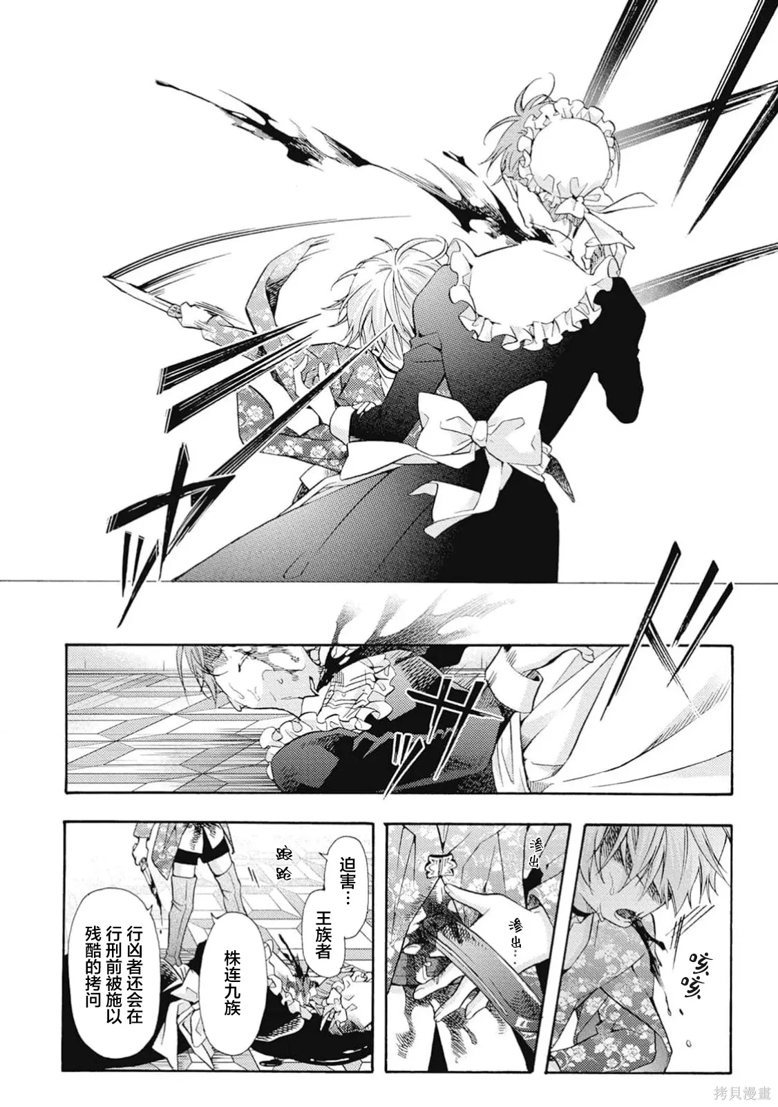 第09话 第6页