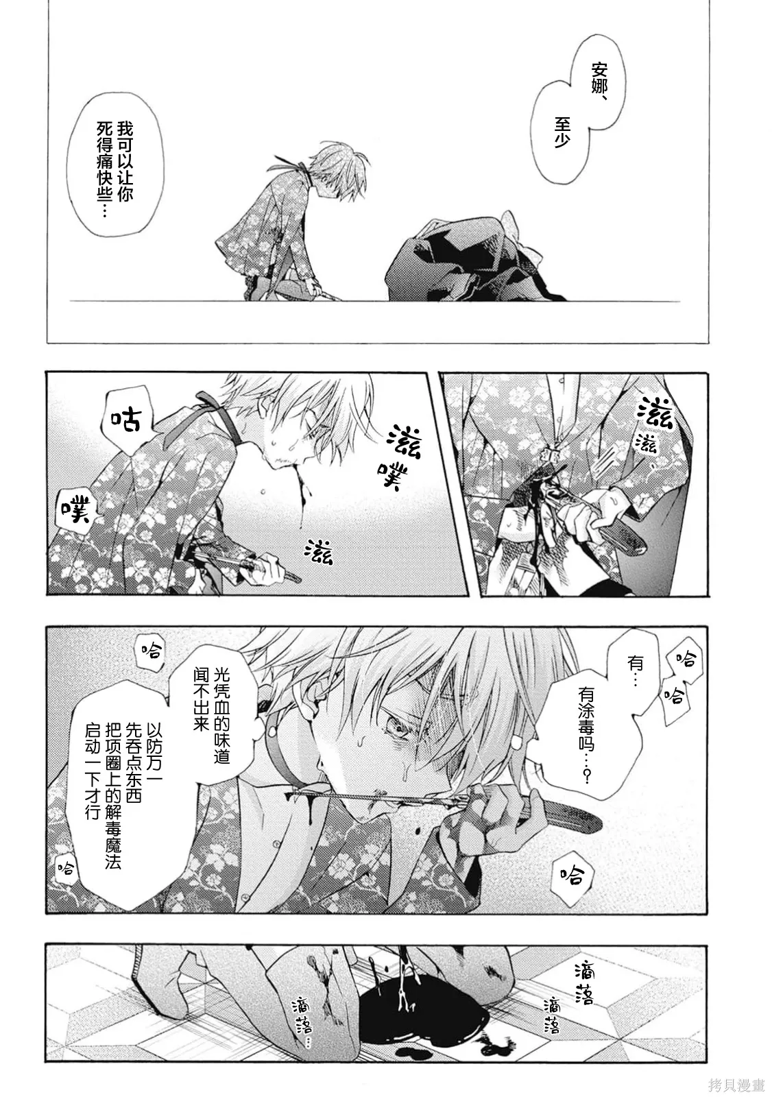 第09话 第7页