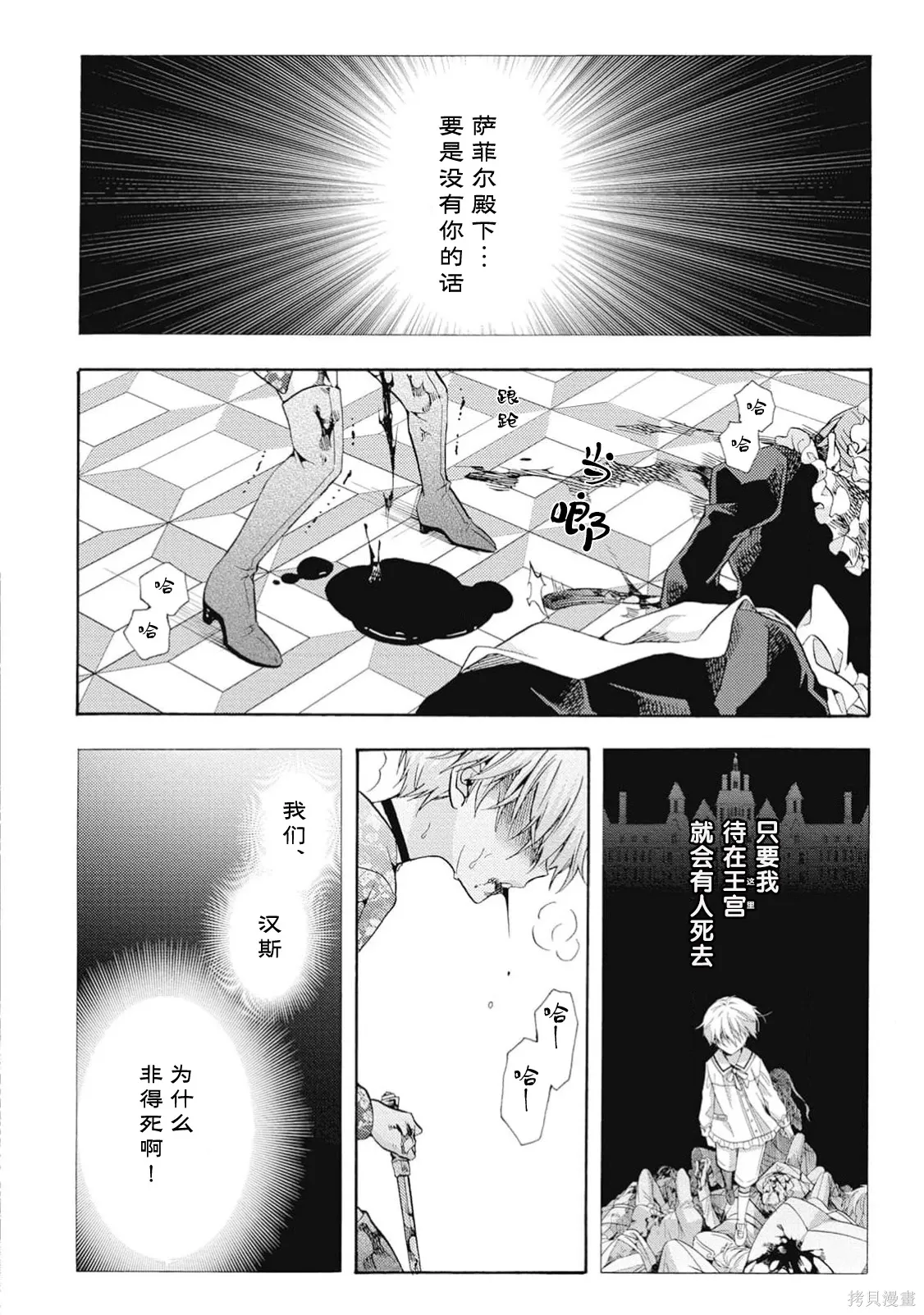 第09话 第8页