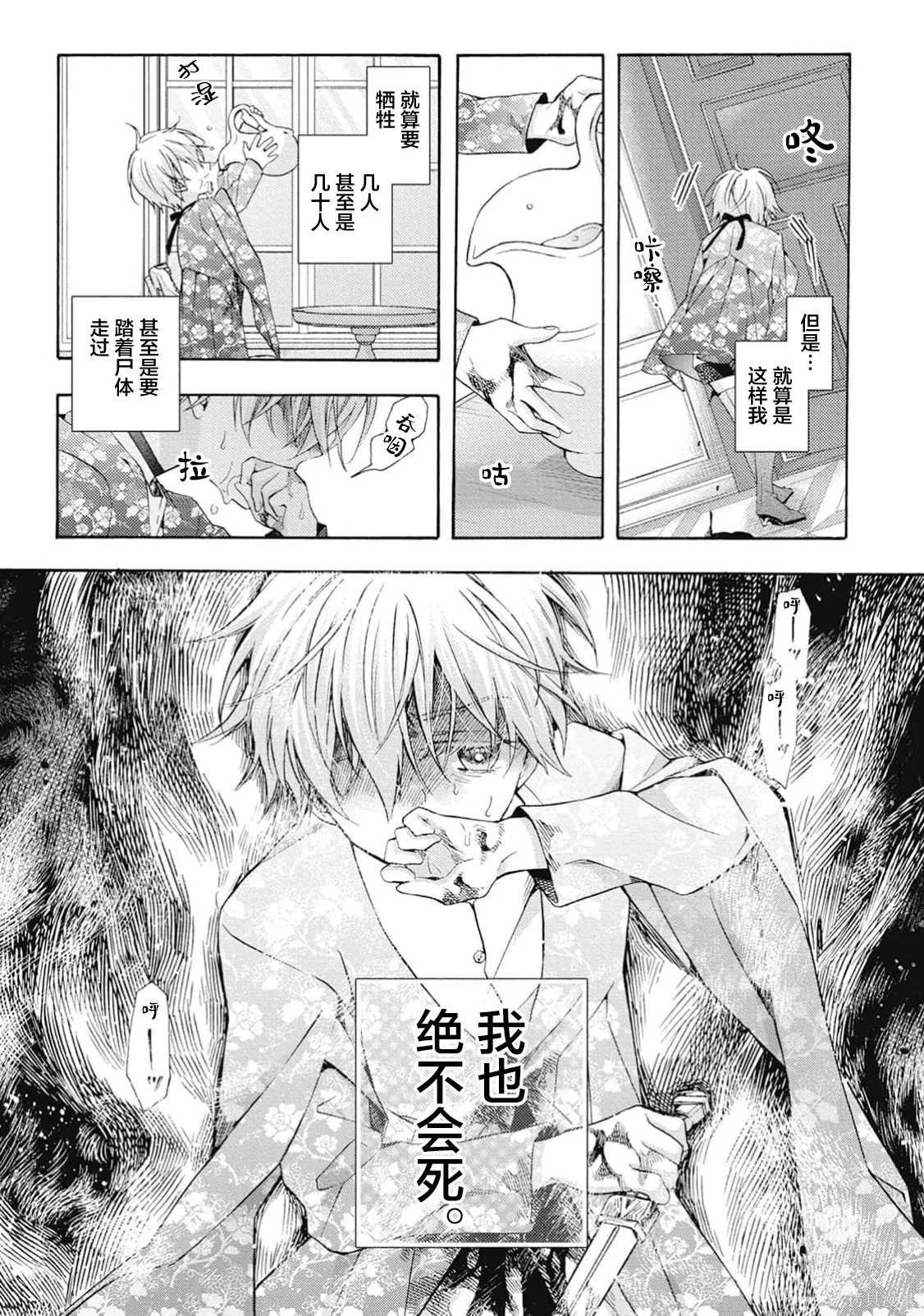 第09话 第9页