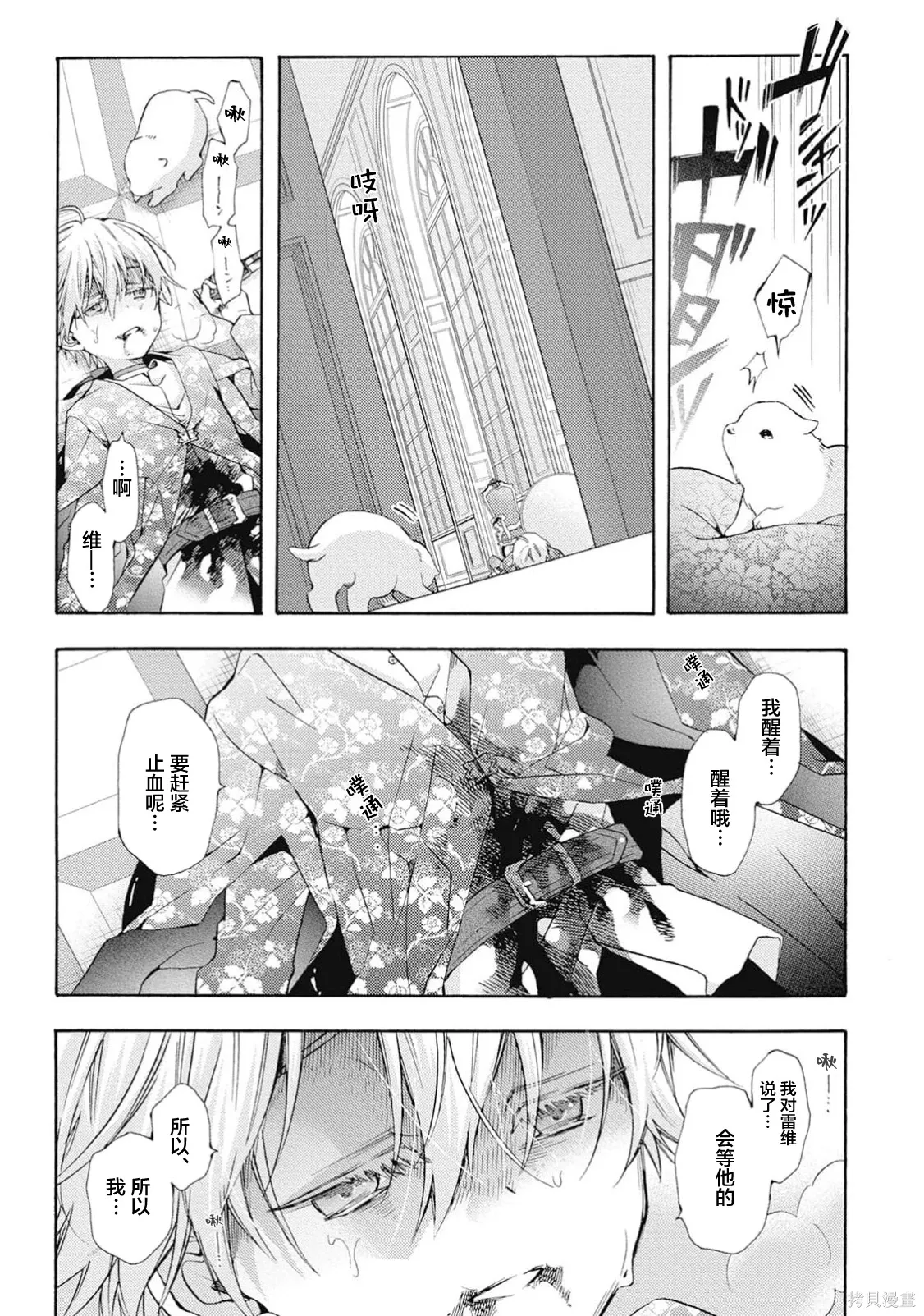 第09话 第11页