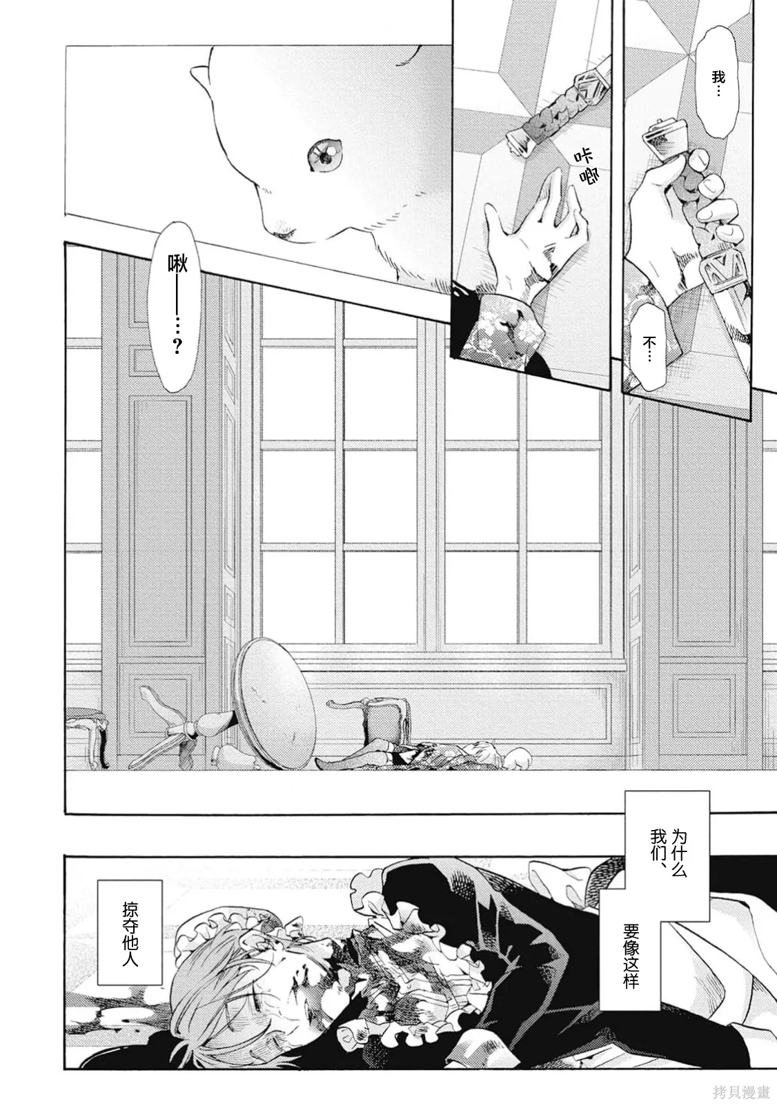 第09话 第12页