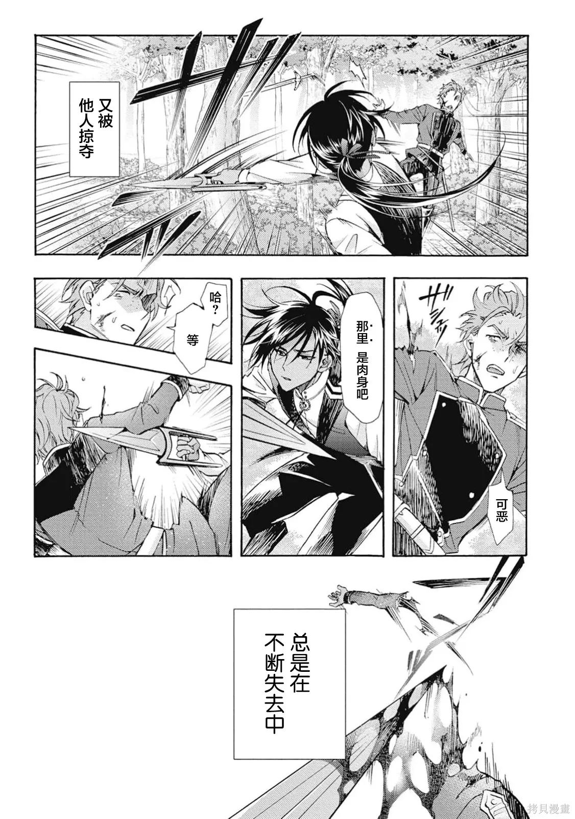 第09话 第13页