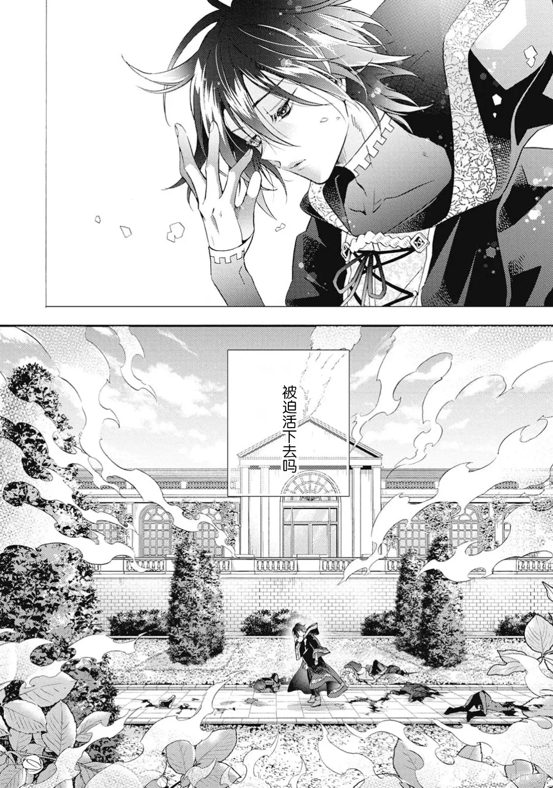 第09话 第14页