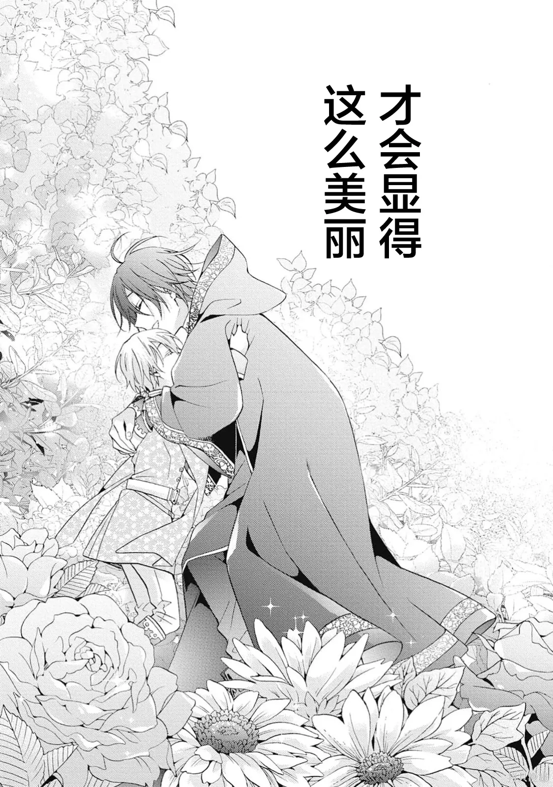 第09话 第19页