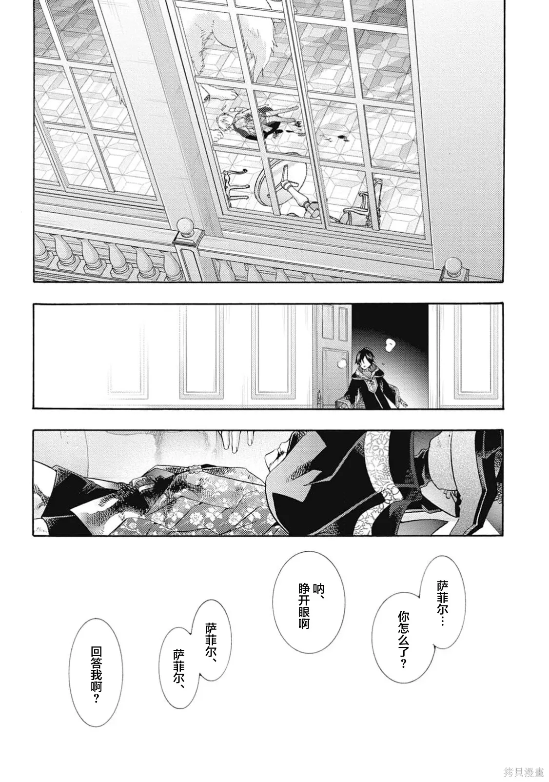 第09话 第21页