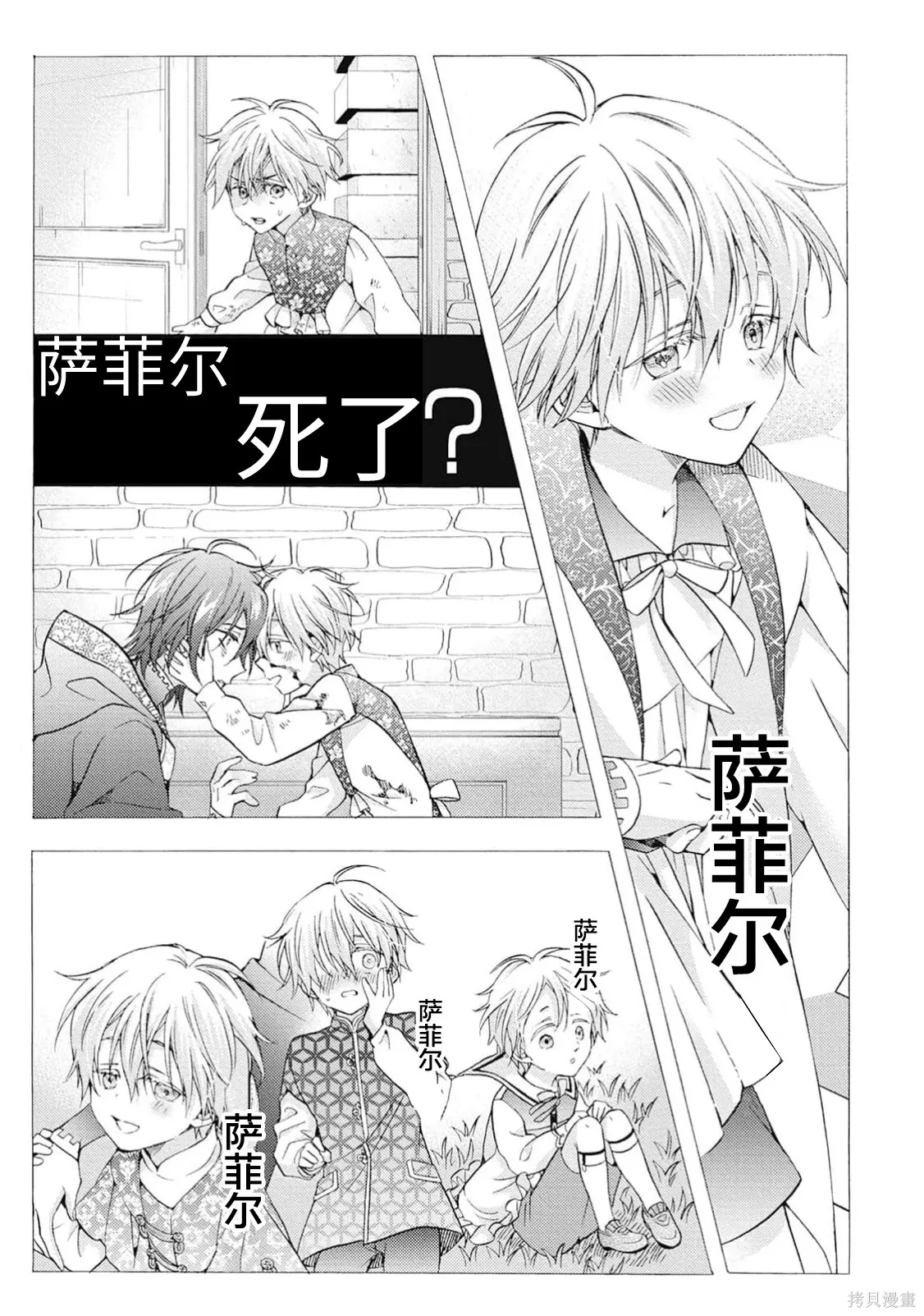 第09话 第23页