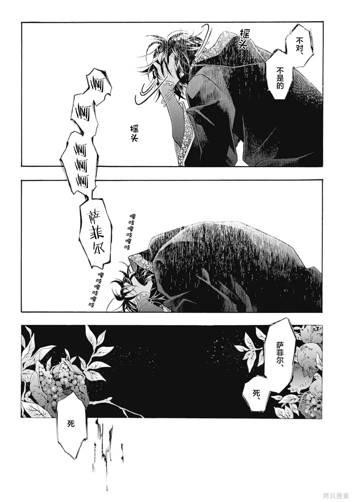 第09话 第25页