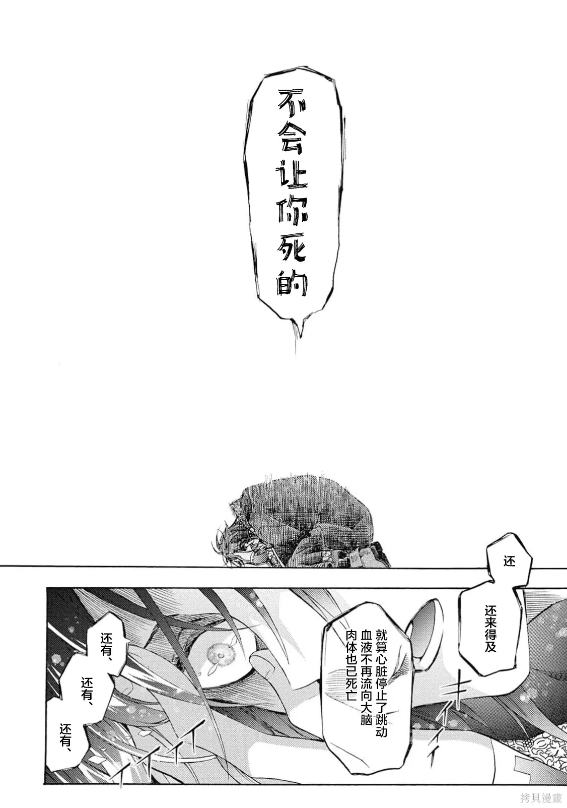 第09话 第26页