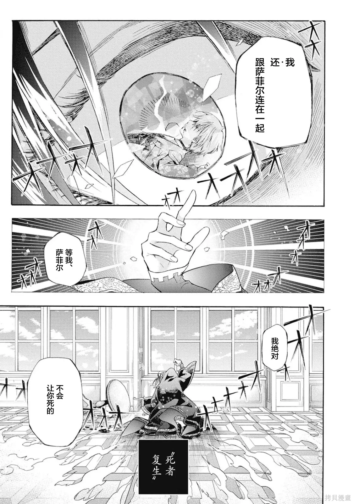 第09话 第27页