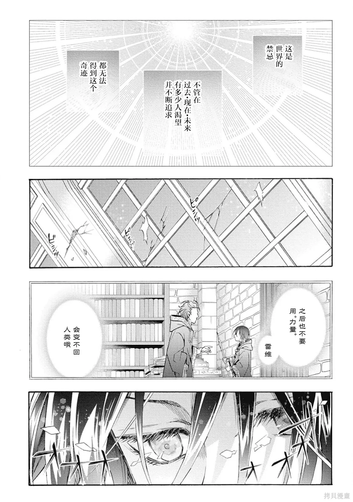 第09话 第28页