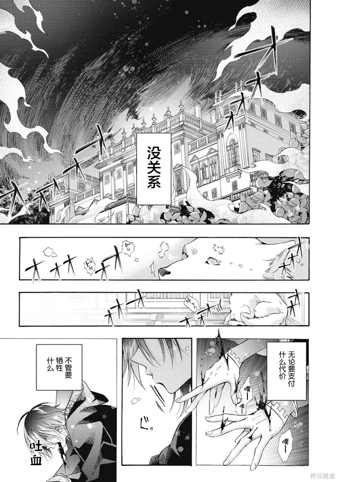 第09话 第29页
