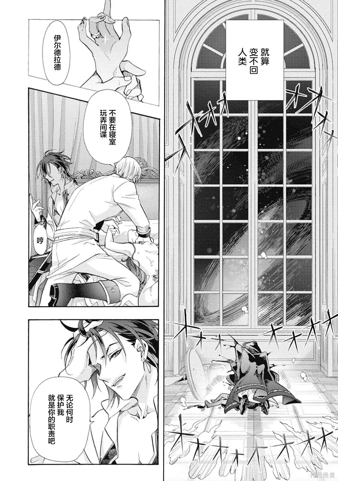 第09话 第30页