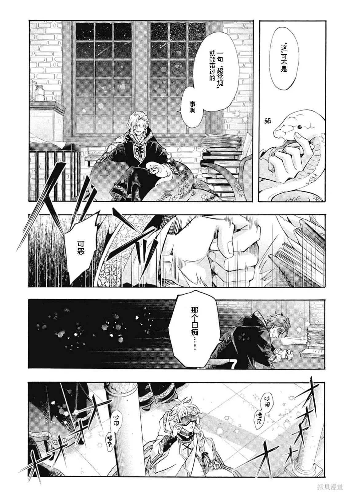 第09话 第32页