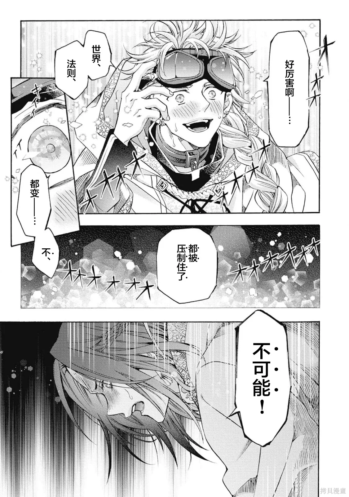 第09话 第33页