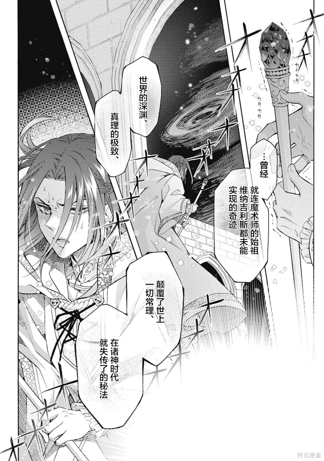第09话 第34页