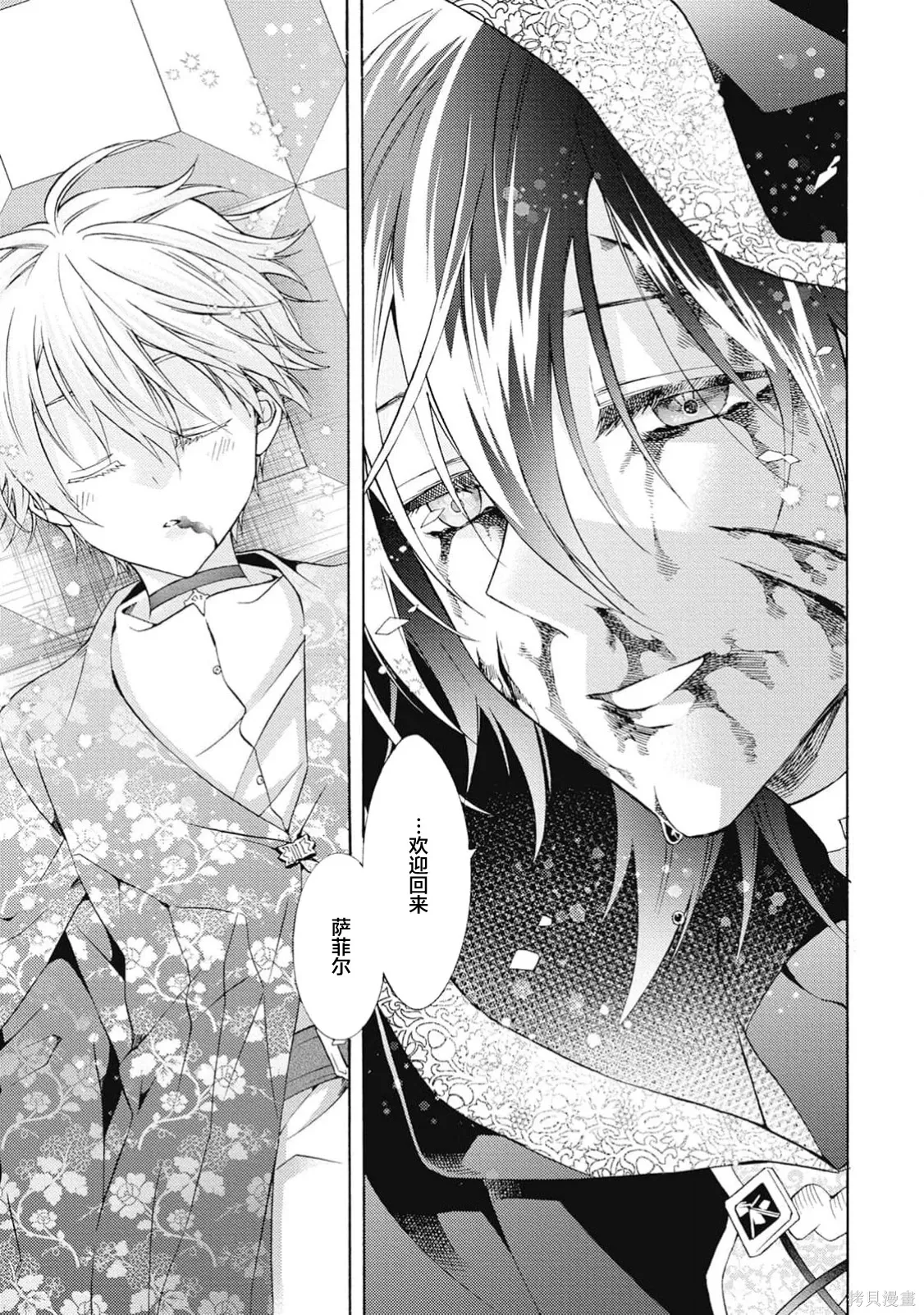 第09话 第37页