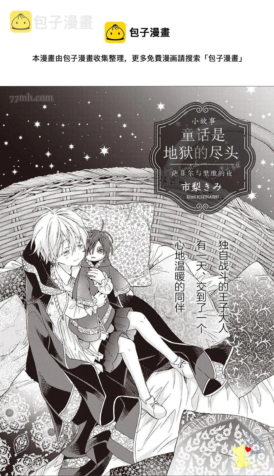 第3.5话 第1页