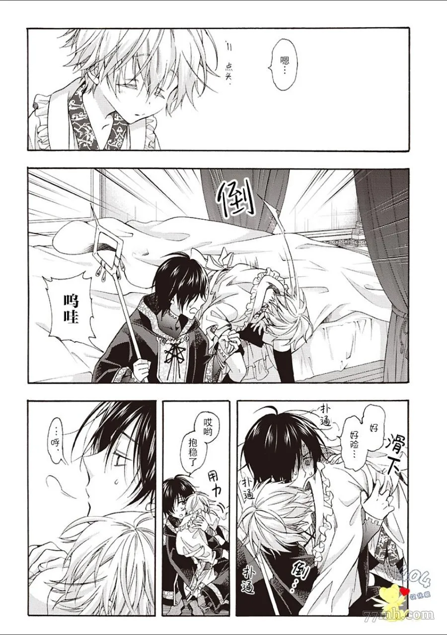 第3.5话 第3页