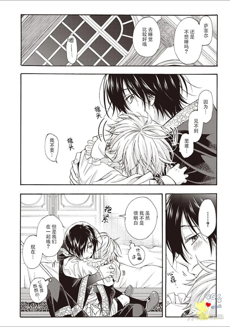 第3.5话 第4页