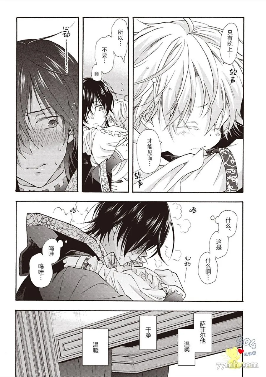 第3.5话 第5页