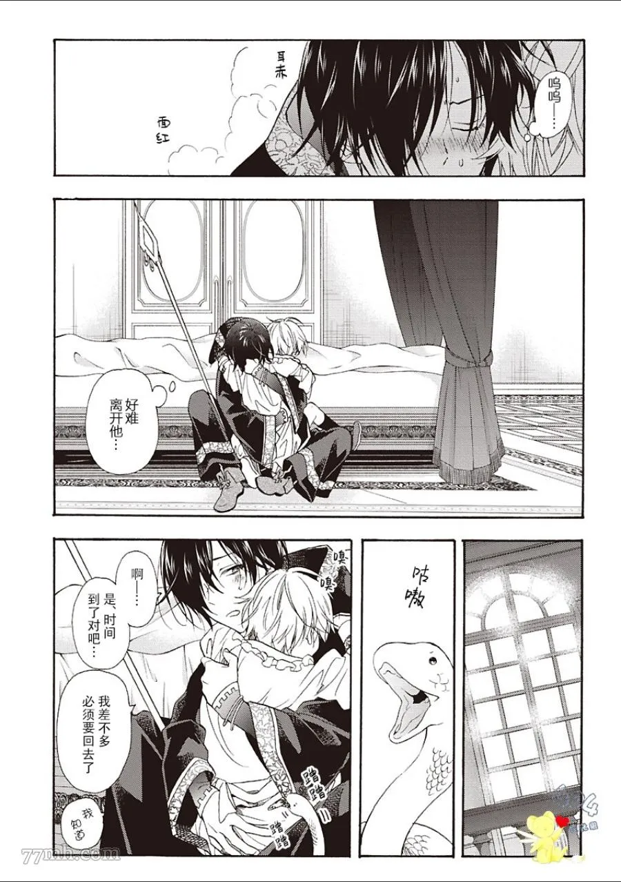 第3.5话 第6页