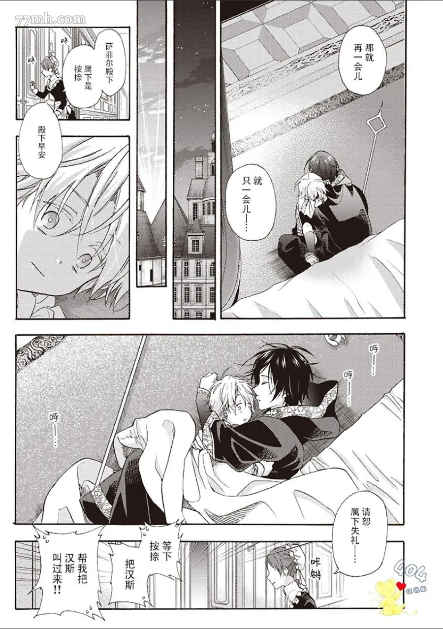 第3.5话 第7页