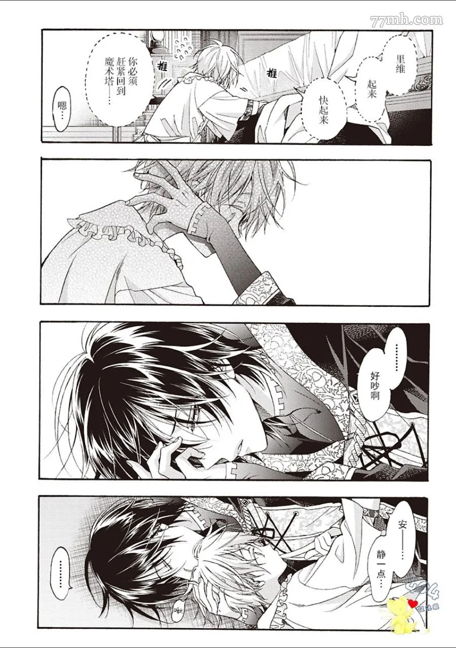 第3.5话 第8页