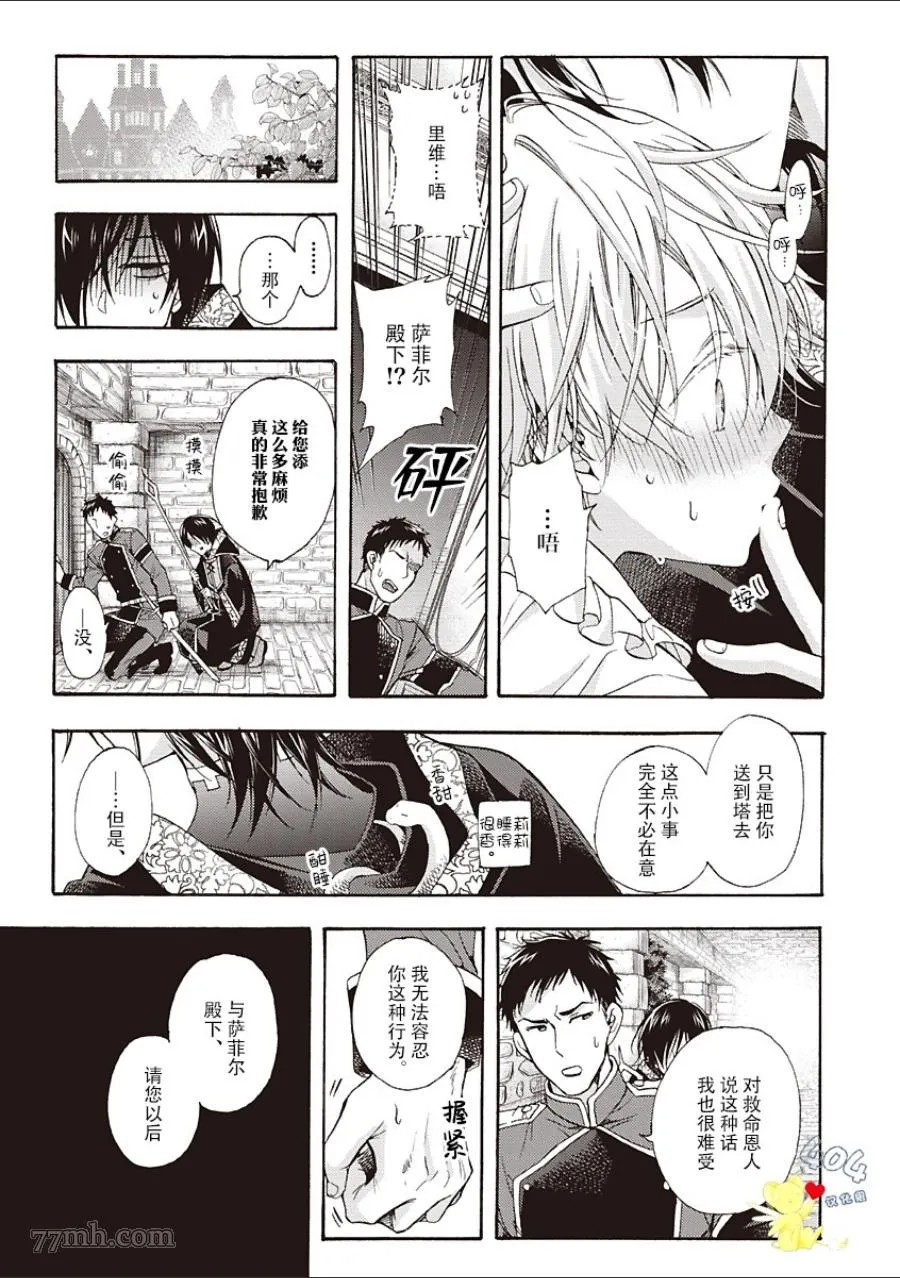 第3.5话 第9页