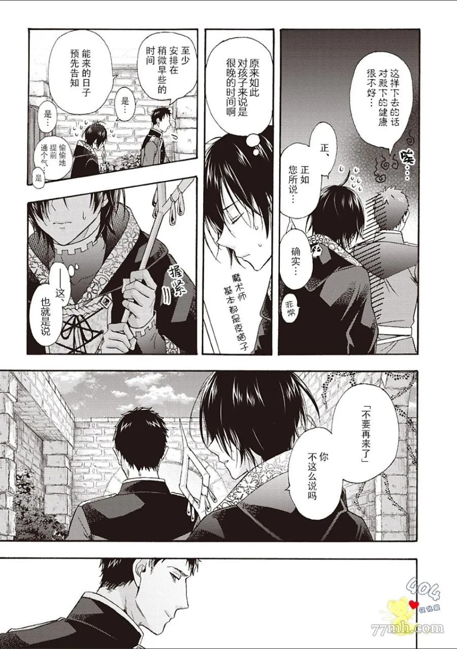 第3.5话 第11页
