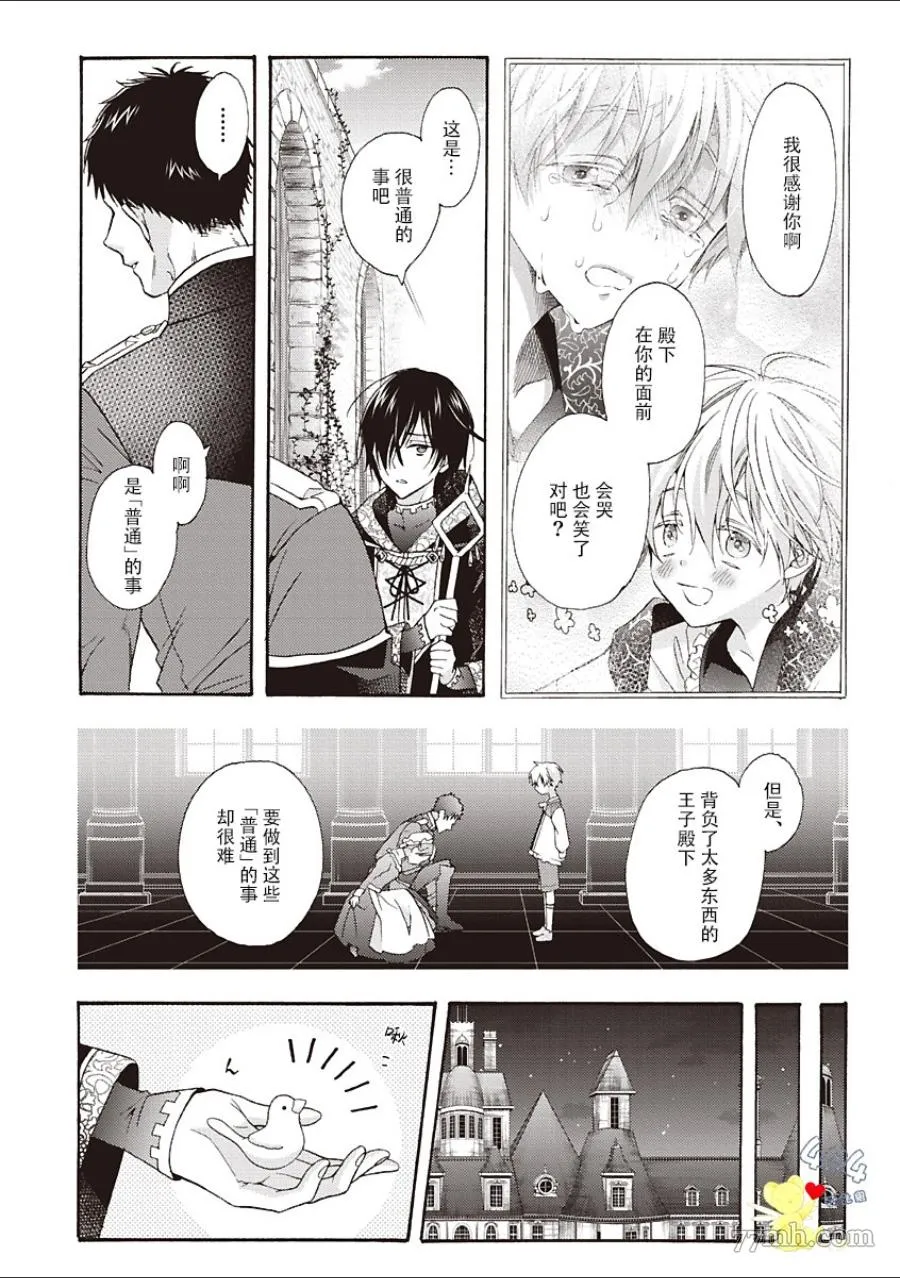 第3.5话 第12页