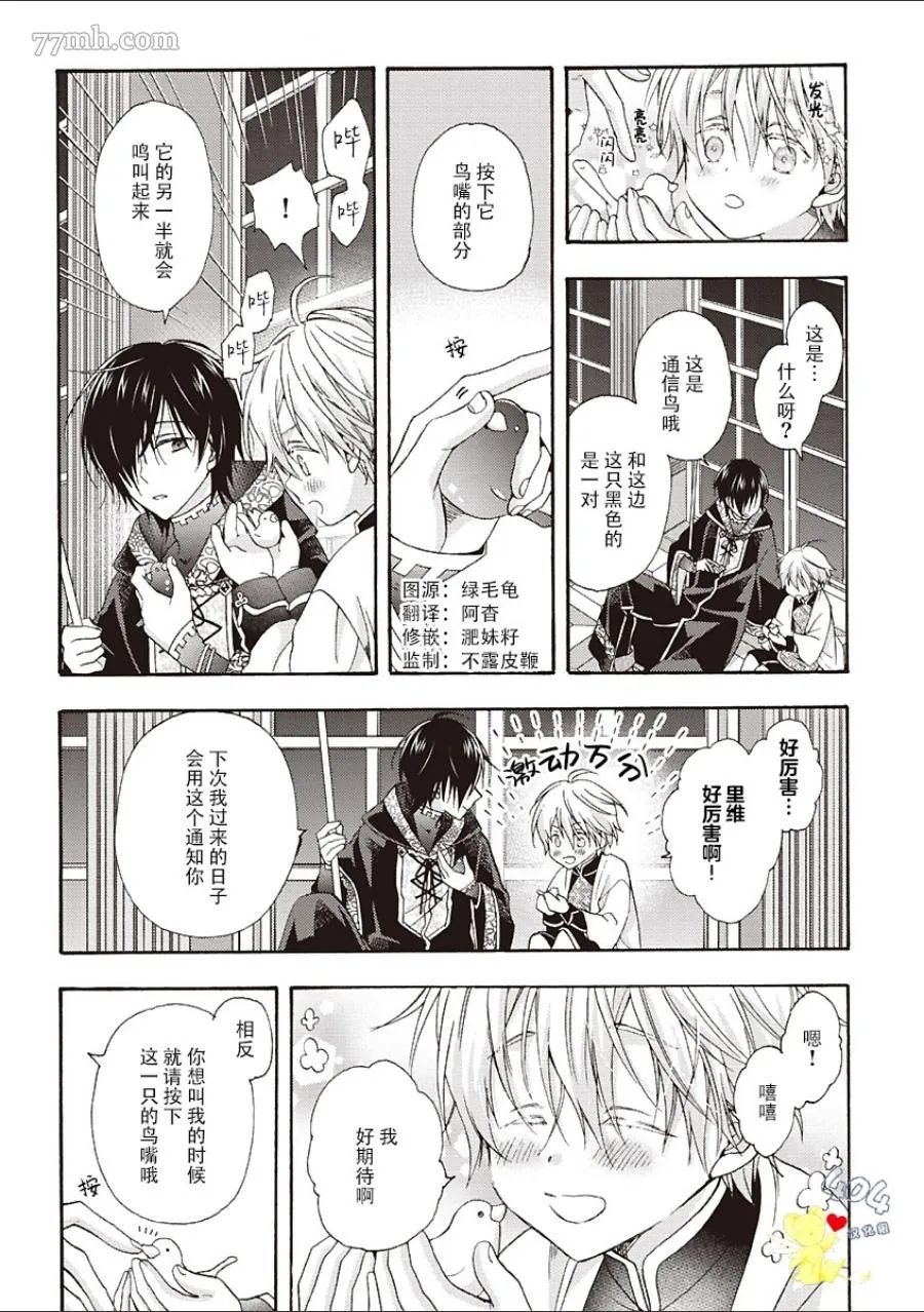 第3.5话 第13页