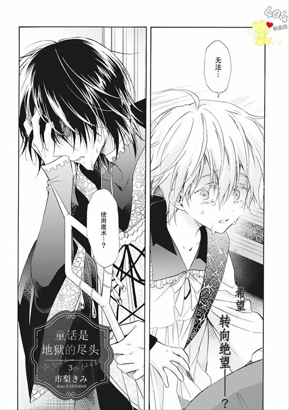 第03话 第1页