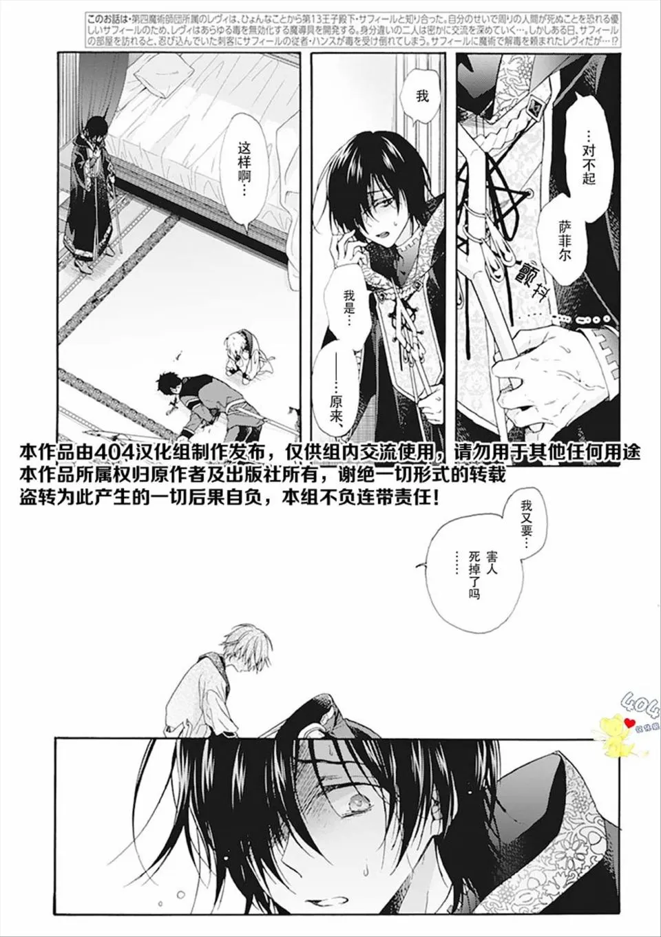 第03话 第2页