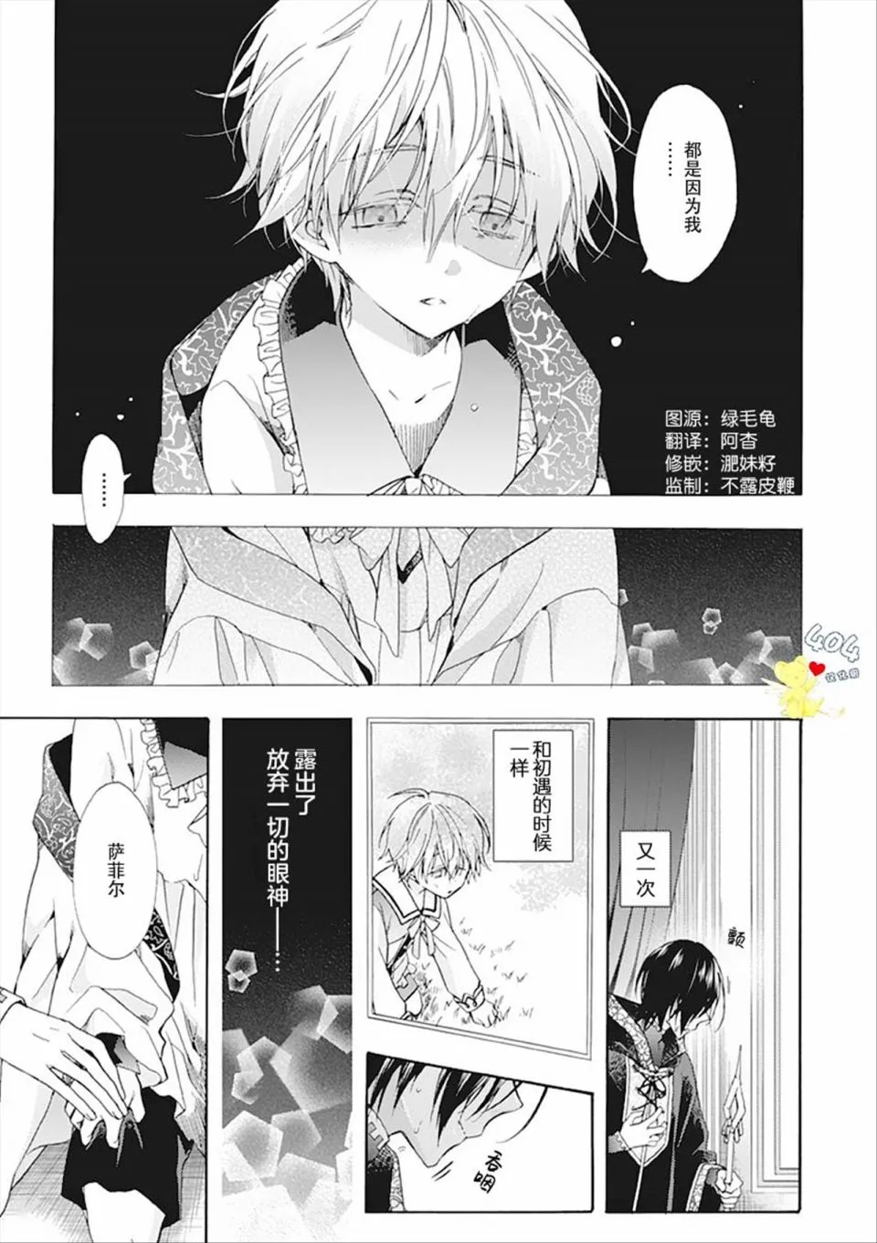 第03话 第3页