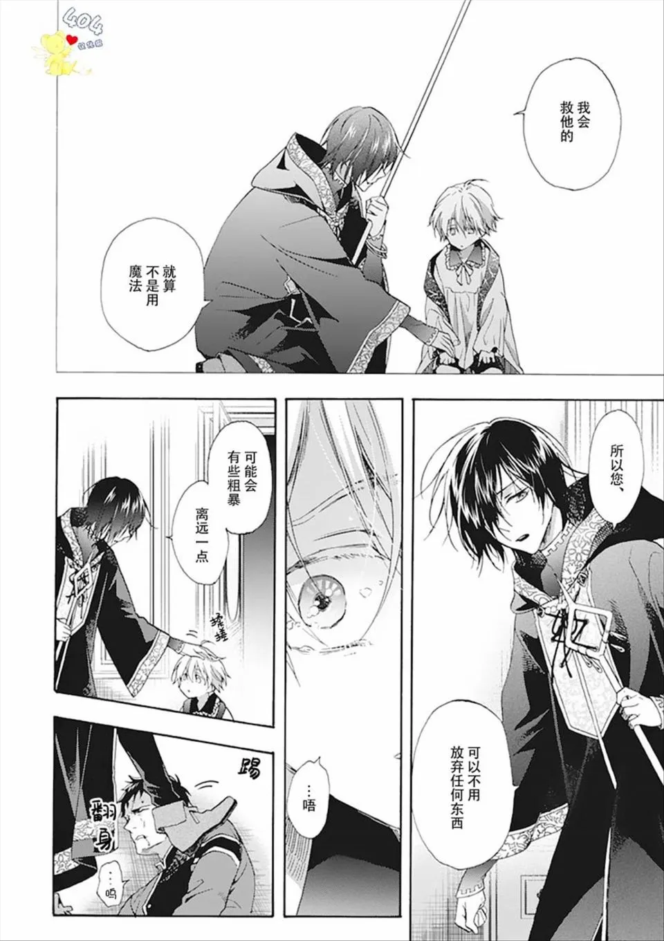 第03话 第4页
