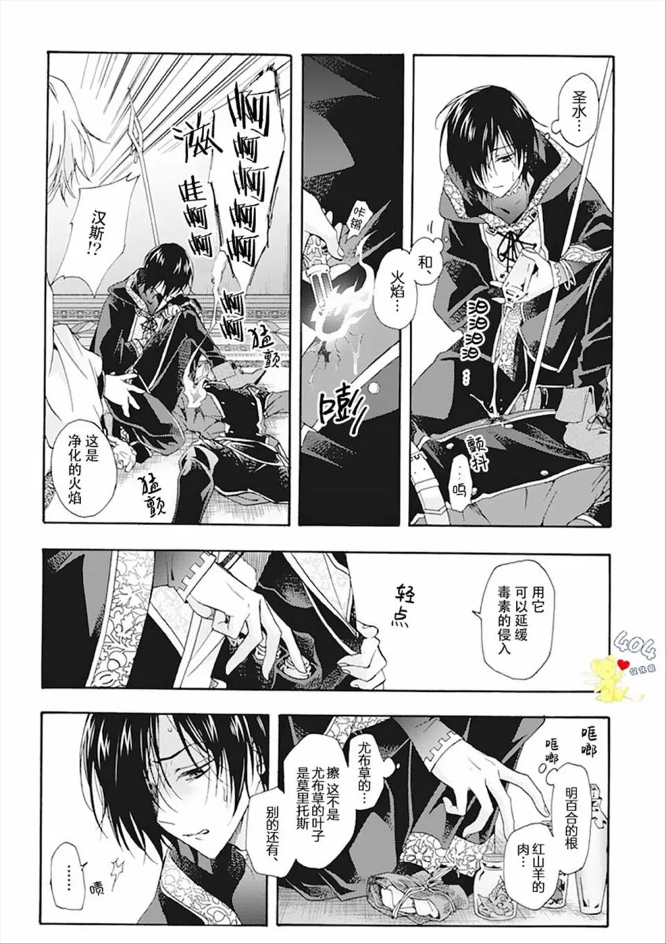 第03话 第5页