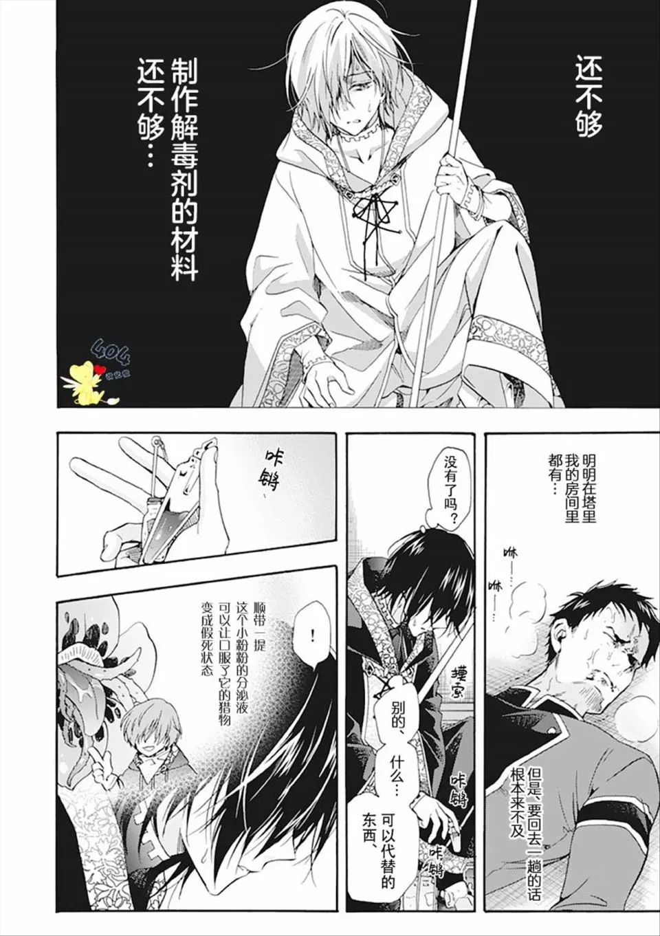 第03话 第6页
