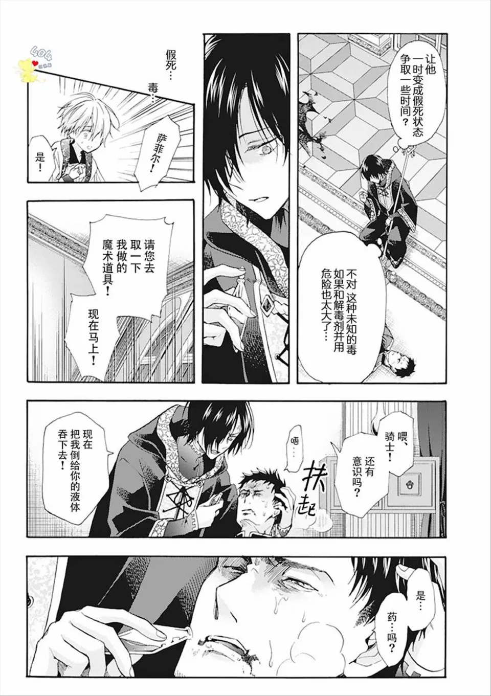 第03话 第7页