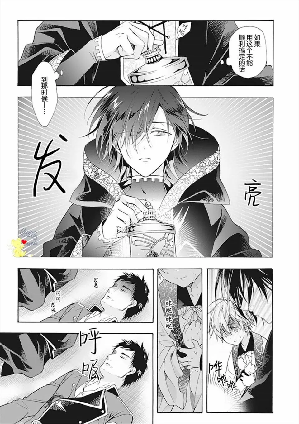 第03话 第9页