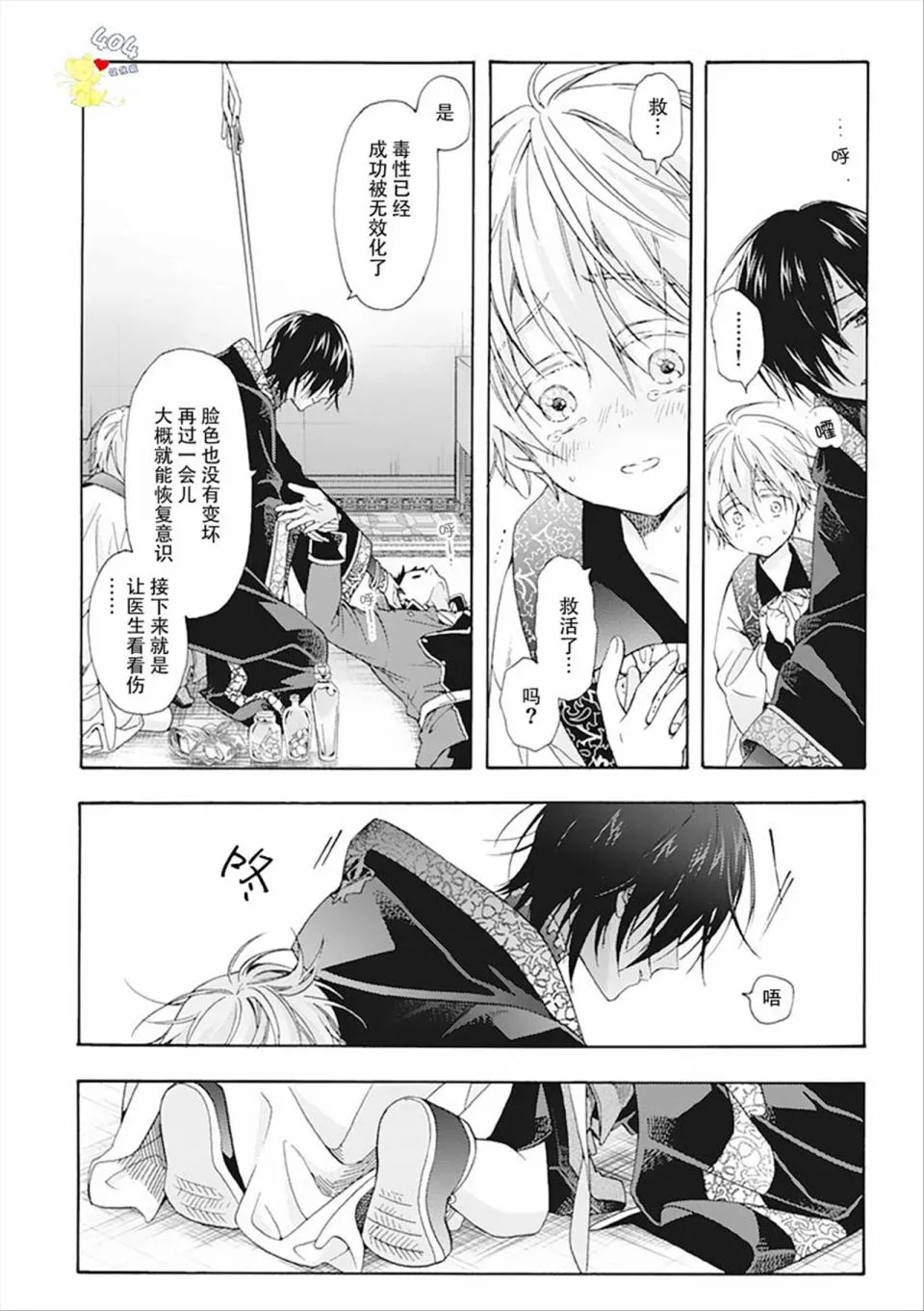 第03话 第10页
