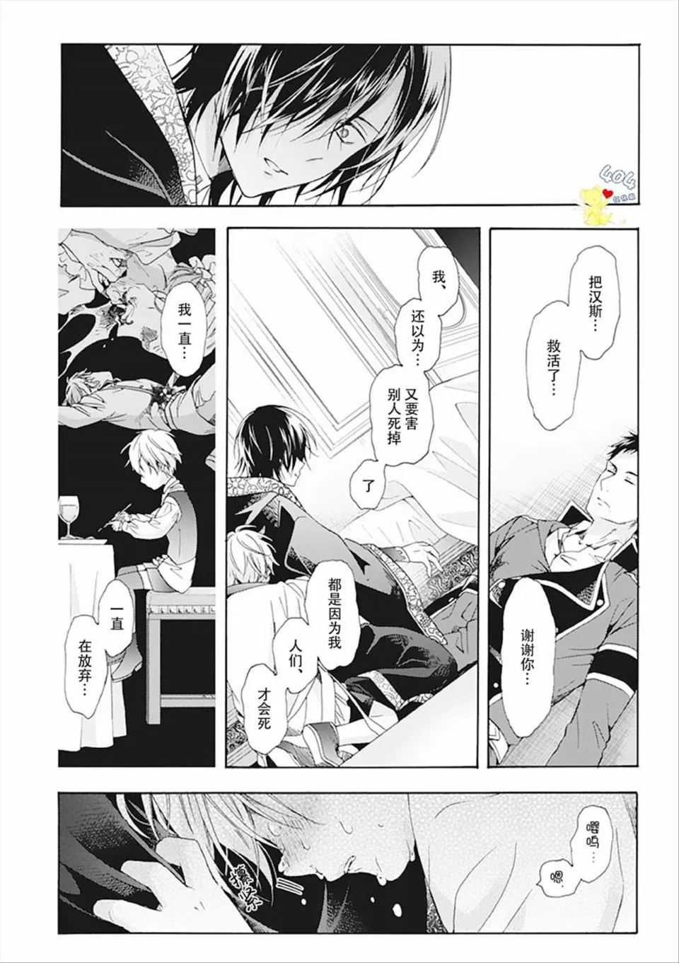 第03话 第12页