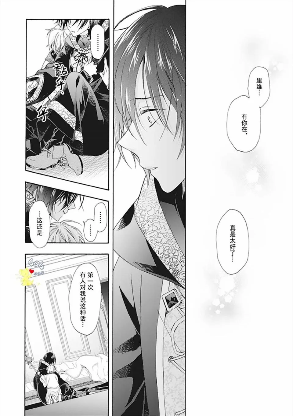 第03话 第14页